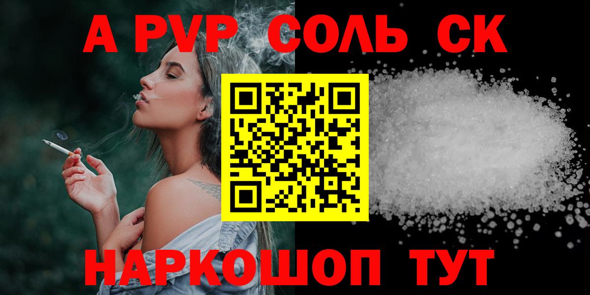 Хабаровск  закладка  Вход с VPN  A PVP СК КРИС  А ПВП СК КРИС  A-PVP 