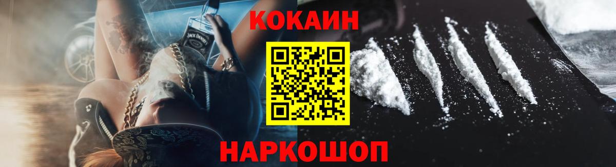 КОКАИН 97% Хабаровск