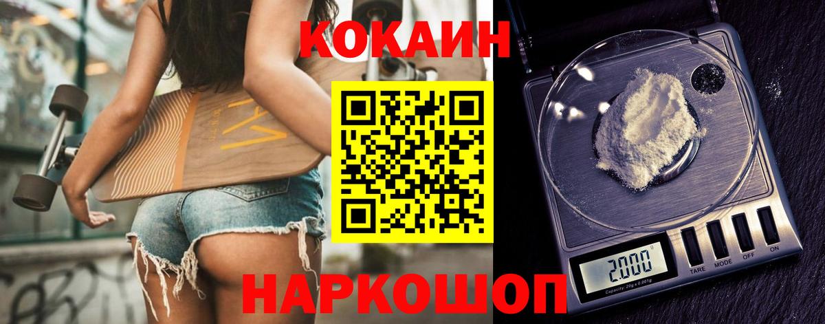 Хабаровск  Cocaine 98%  где можно купить наркотик  Вход с VPN  Кокаин Эквадор 