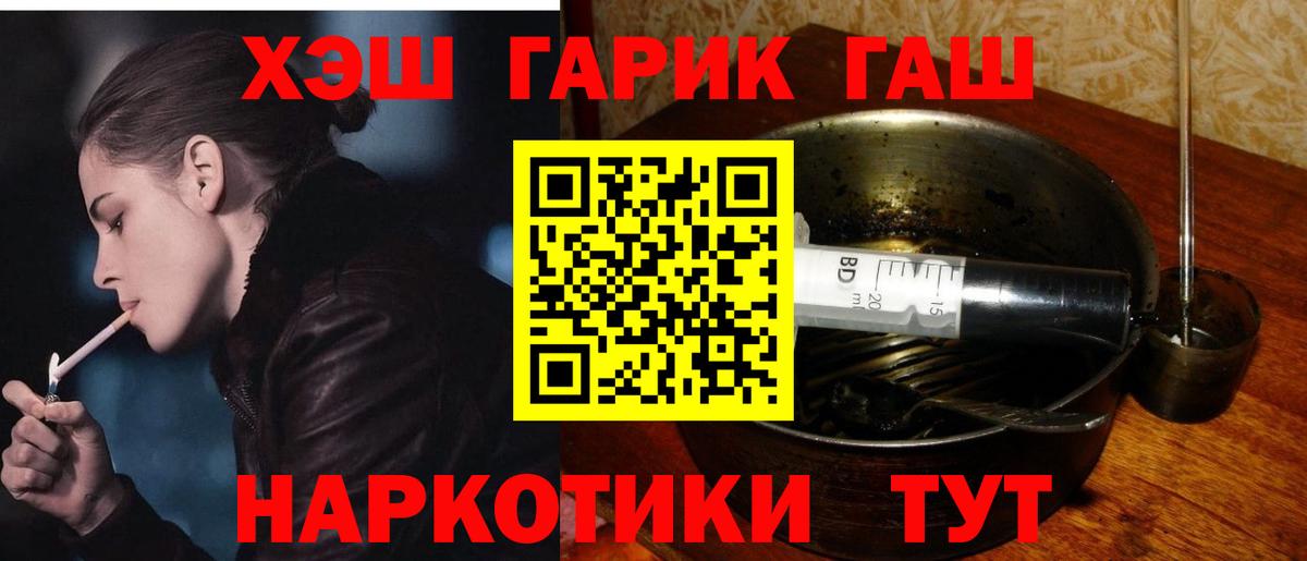 Хабаровск  Гашиш hashish  Вход с VPN  Гашиш индика сатива 