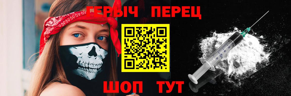 Хабаровск  ГЕРОИН афганец  ГЕРОИН  Вход с VPN 