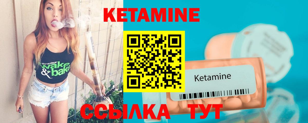 КЕТАМИН VHQ  Вход с VPN  Хабаровск 