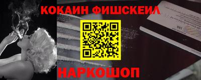 COCAINE Новозыбков