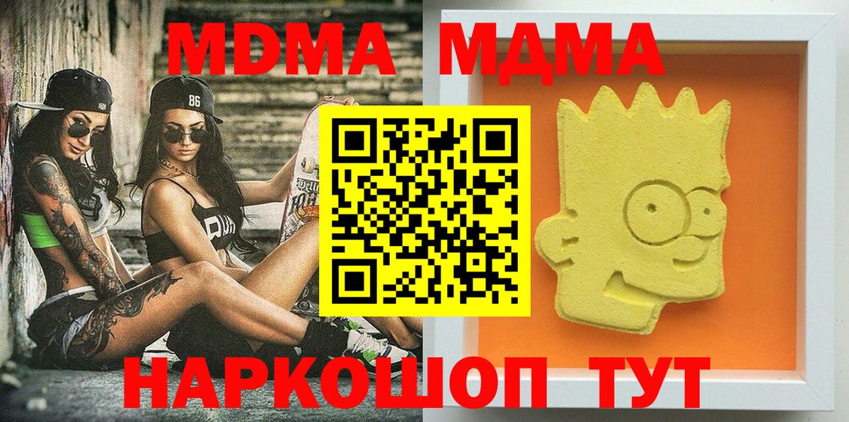 МДМА  Вход с VPN  МДМА VHQ  Хабаровск  MDMA Molly 