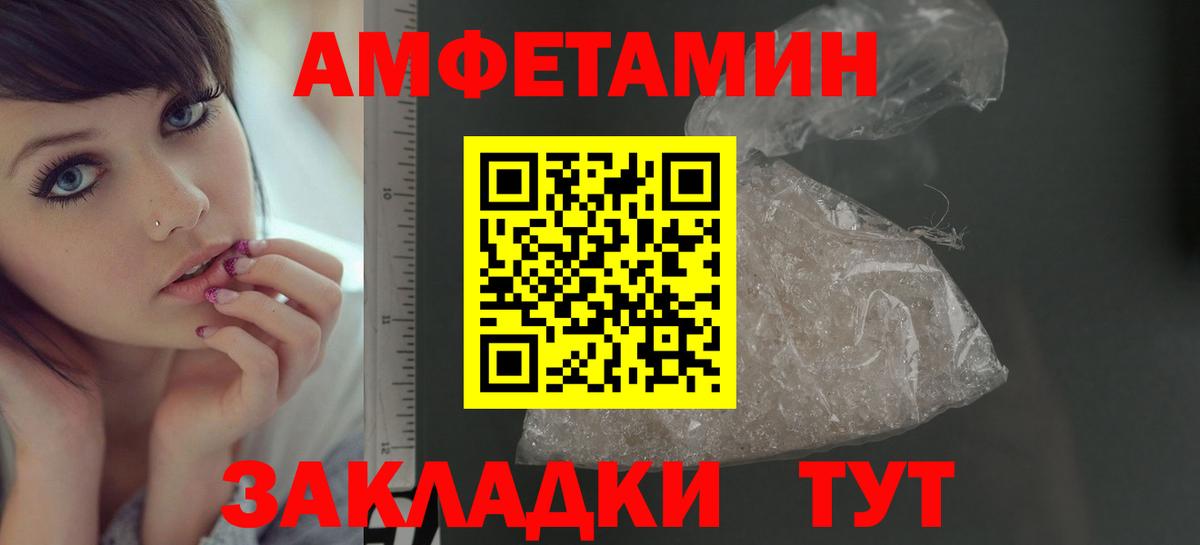 МЕТАМФЕТАМИН кристалл Хабаровск