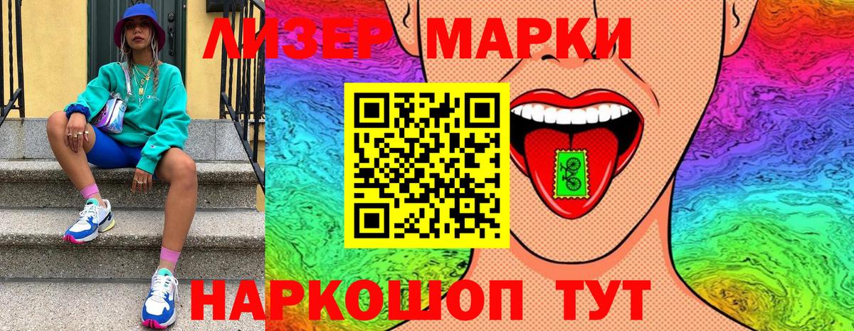 Наркотические марки 1500мкг  Наркотические марки 1500мкг  Хабаровск  Вход с VPN 