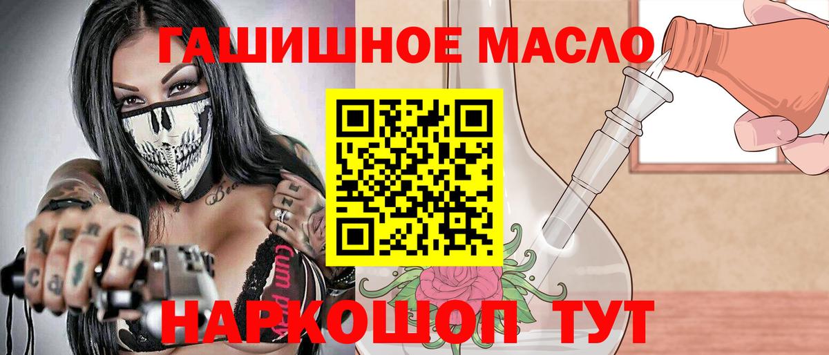 наркотики  Дистиллят ТГК вейп  Вход с VPN  Хабаровск 